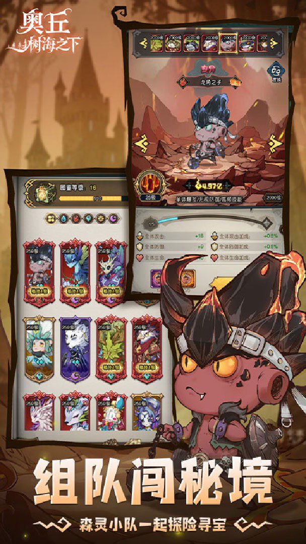 奥丘树海之下折扣版