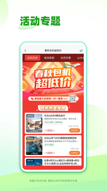 软件特点配图1