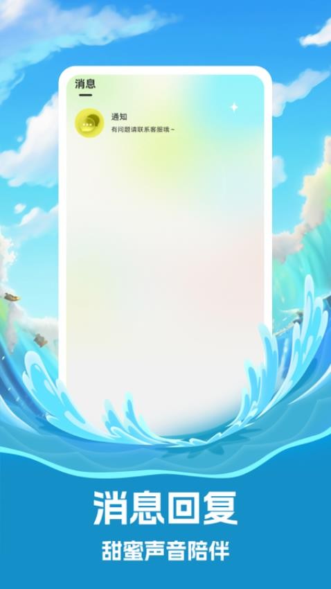 聊爱神器免费版