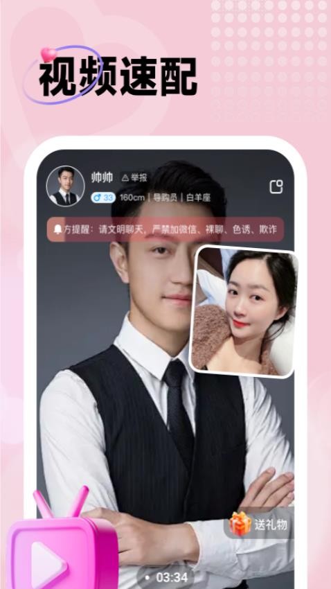 中年暖友手机版