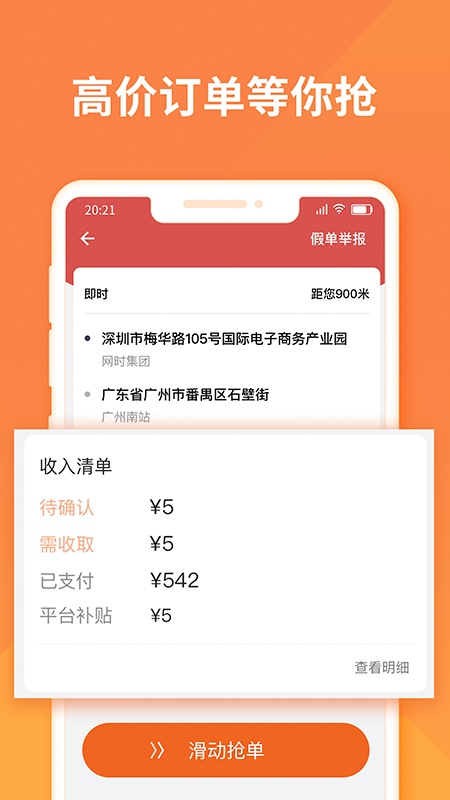 货拉拉司机版app