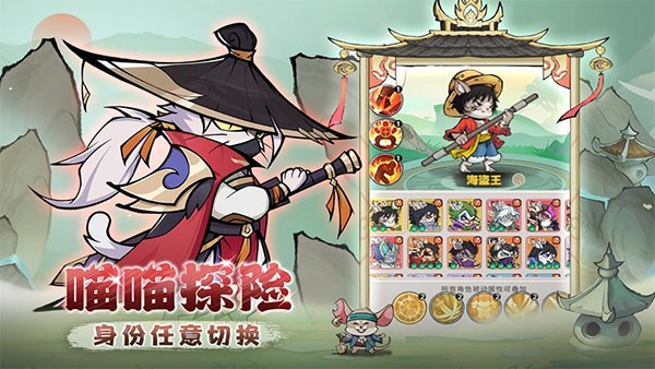 探探猫大作战手游 官方版v1.1.0