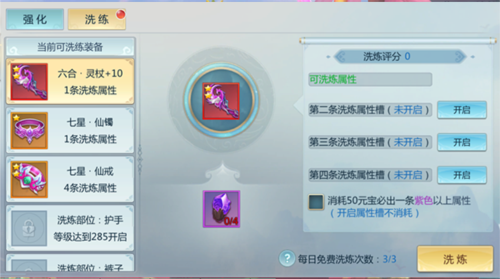 新仙魔九界互通版