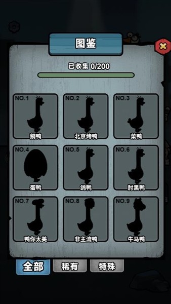 救救我鸭免费版 手机版v1.0.0