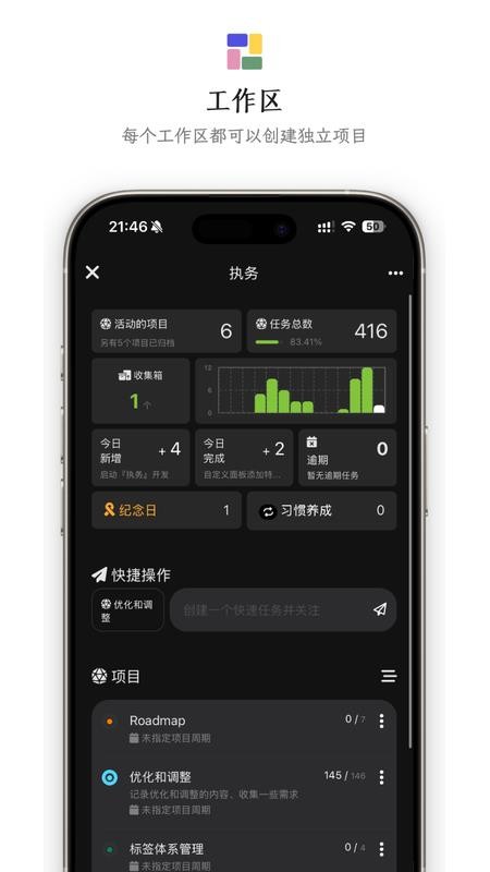 执务app最新版