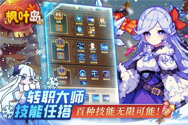 枫叶岛单机版 离线版v1.0.5