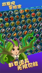 出发吧冒险家官方版