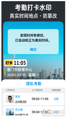 今日水印相机app