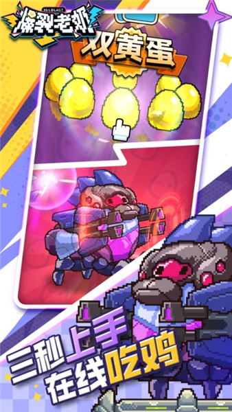 爆裂老奶汉化版 手机版v1.0.5