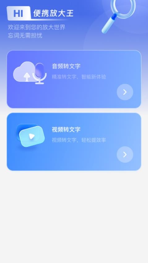 便携放大镜app(便携放大王)