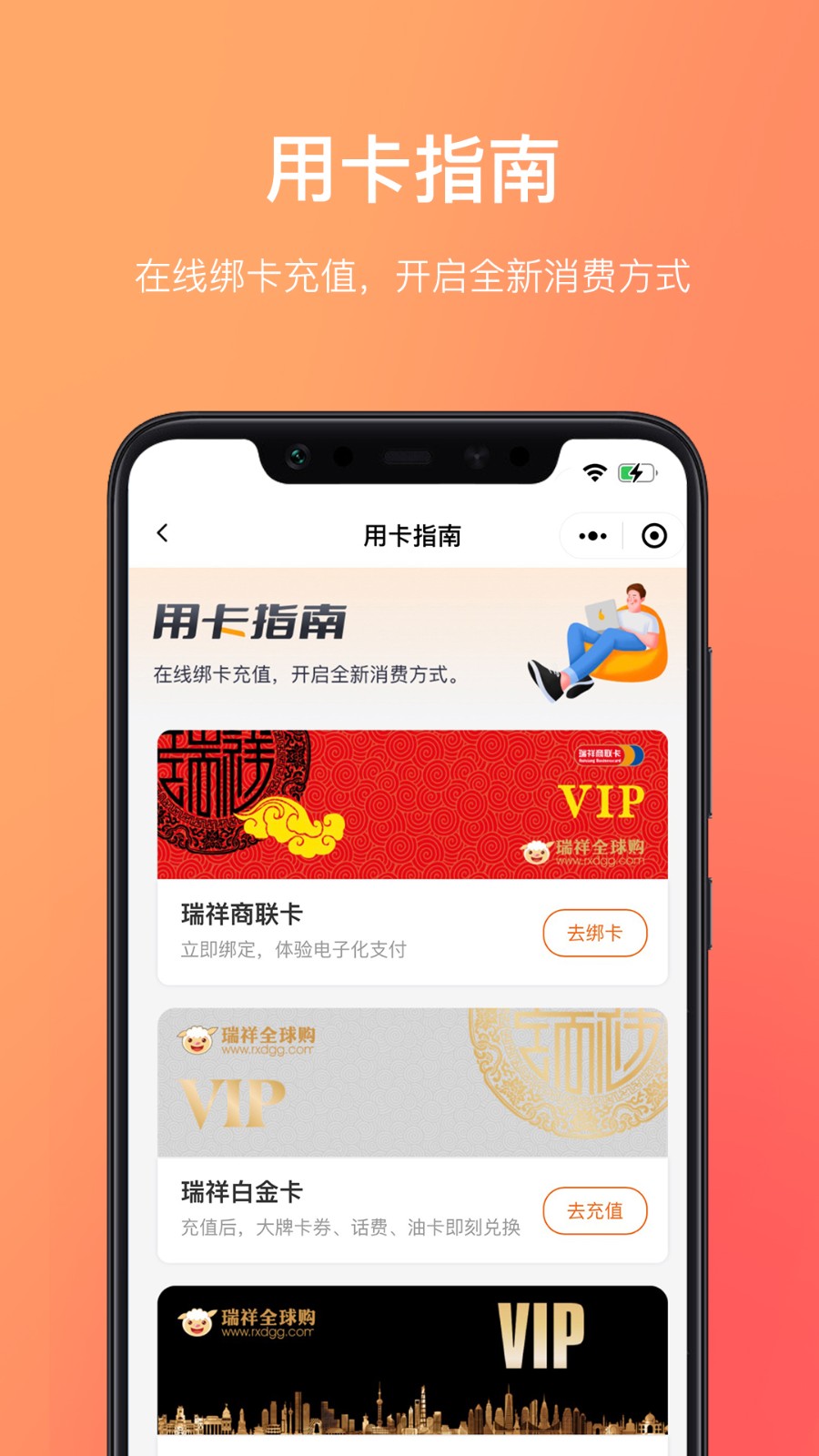 瑞祥福鲤圈 v7.9.1.0 安卓版