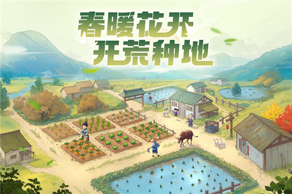 这城有良田官方正版