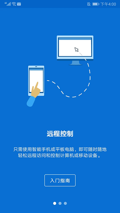 Teamviewer v15.74.56 安卓版