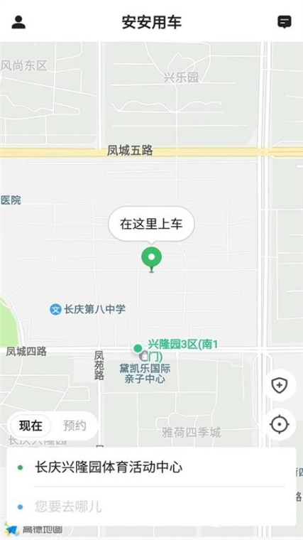 安安用车APP宣传图