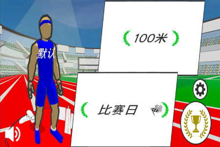 速度之星破解版