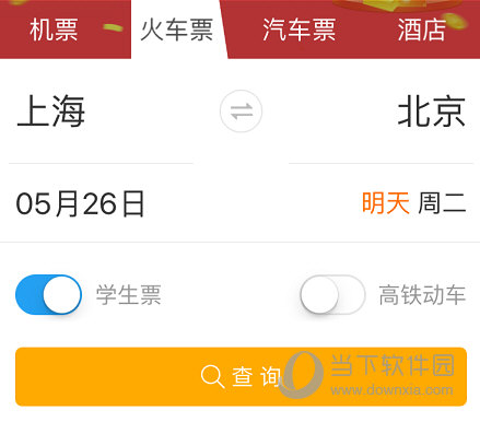 输入信息点击“查询”按钮