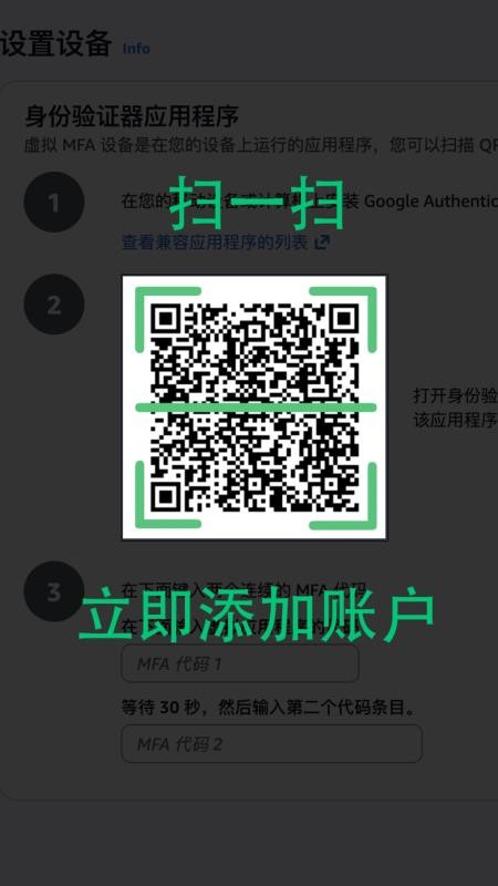 MFA身份验证器手机版