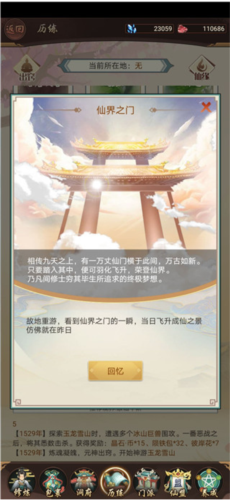 逍遥修真vivo渠道服