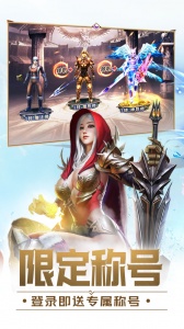 大天使之剑H5九游版