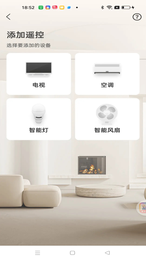 免费遥控大全手机版