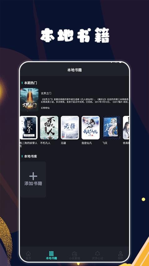 久久小说最新版
