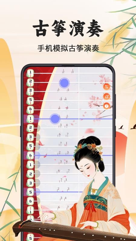 古筝调音器Mini官方版