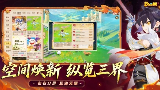 梦幻西游百度版