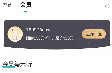 怎么购买会员配图1