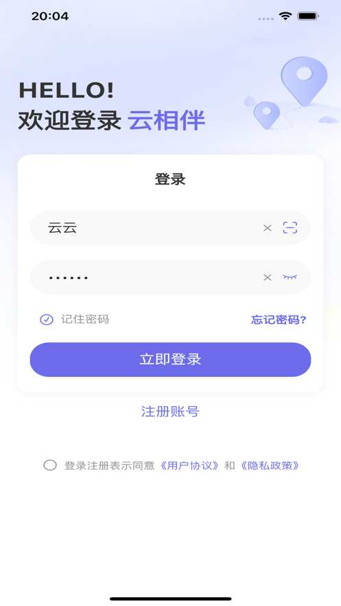 云相伴app