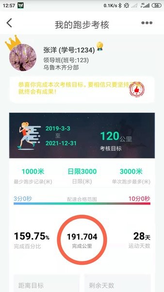 位动酷跑最新版本