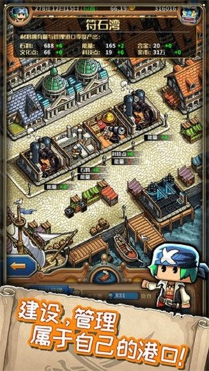 小小航海士外传内购版 手机版v1.3.20