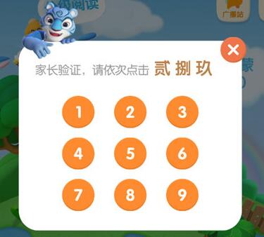 洪恩识字APP15