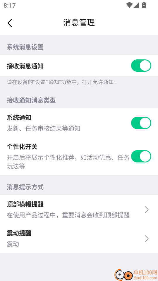 蜂巢兼职手机版