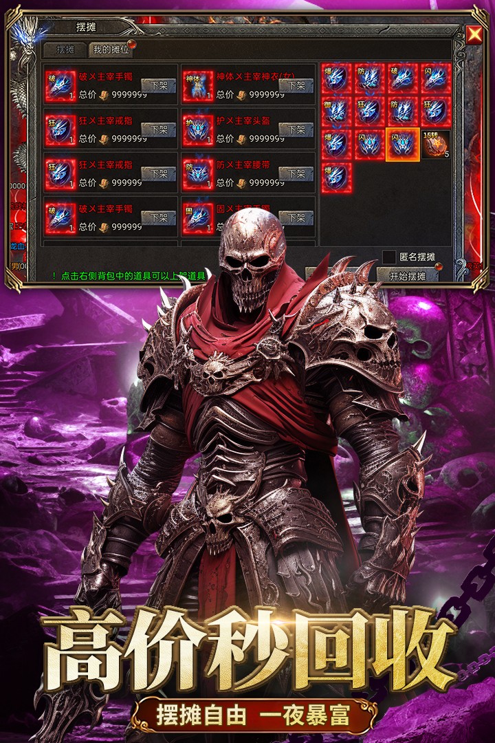 龙迹之城0.1折版 最新版v1.1.2