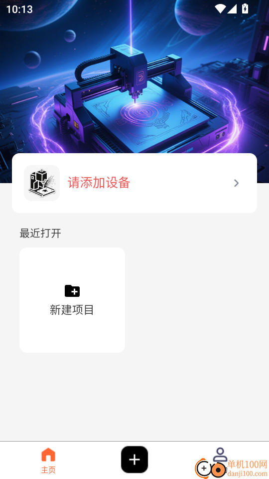 LaserStudio官方版