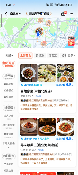 怎么添加店铺位置配图1
