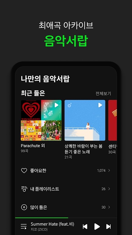 Melon2025最新版 v6.19.2.1 安卓版