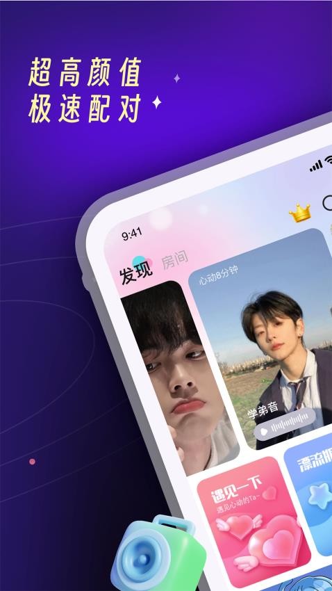 PUPU找搭子官网版