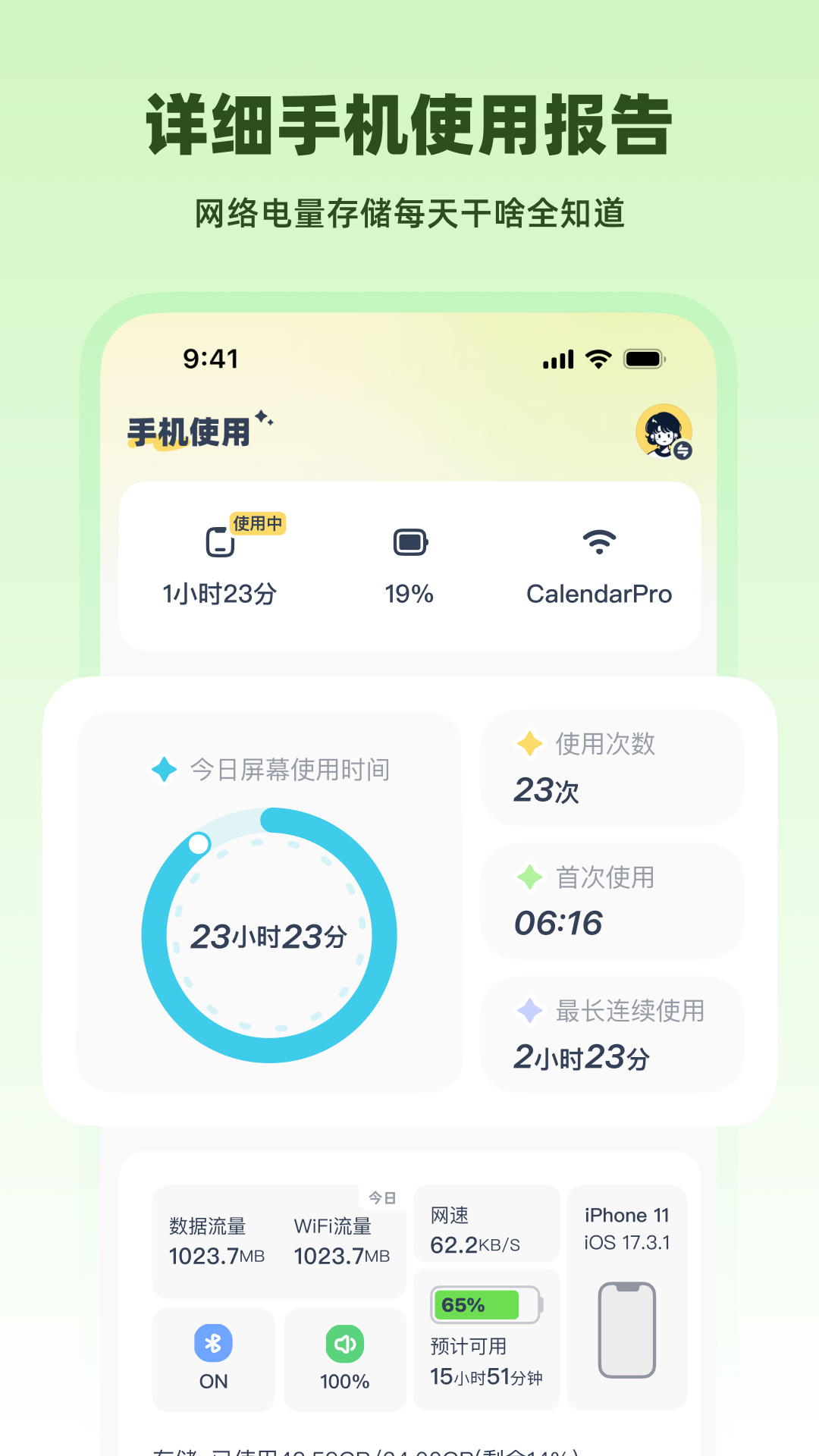 Linkup(情侣亲密互动APP) v1.4.3 安卓版
