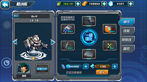 敢达决战无限钻石破解版