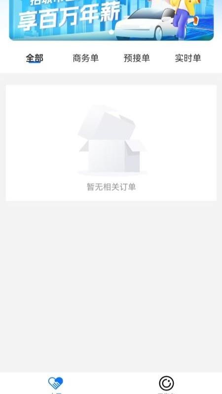 悟空乐驾官网版