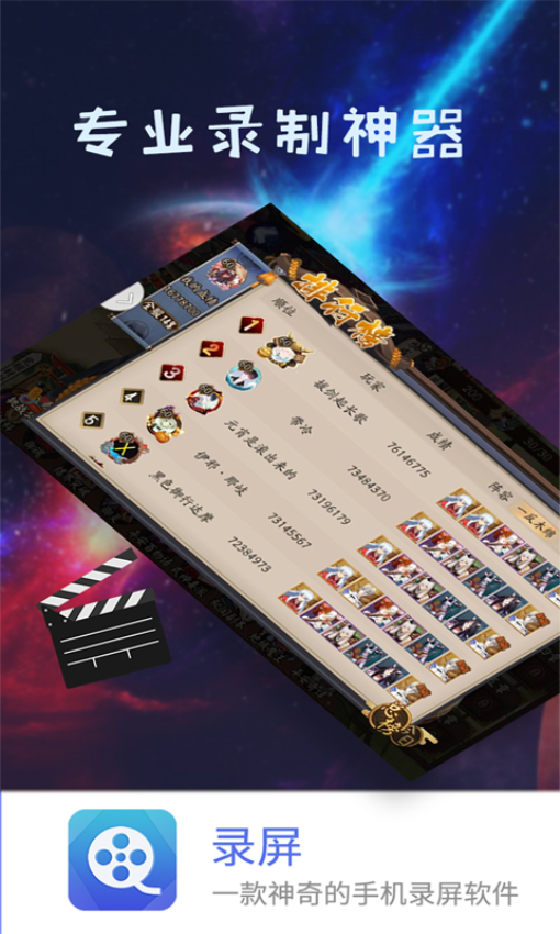 录屏截图精灵app