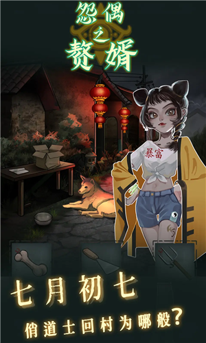 怨偶之赘婿免广告版 免费版v1.0.1