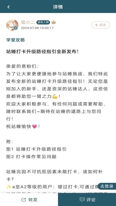 得意学堂免费版