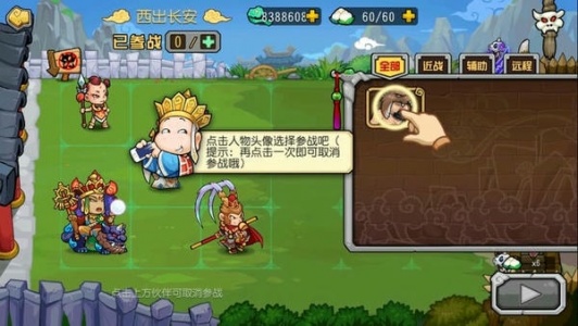 开心西游妖怪必须死官方正版