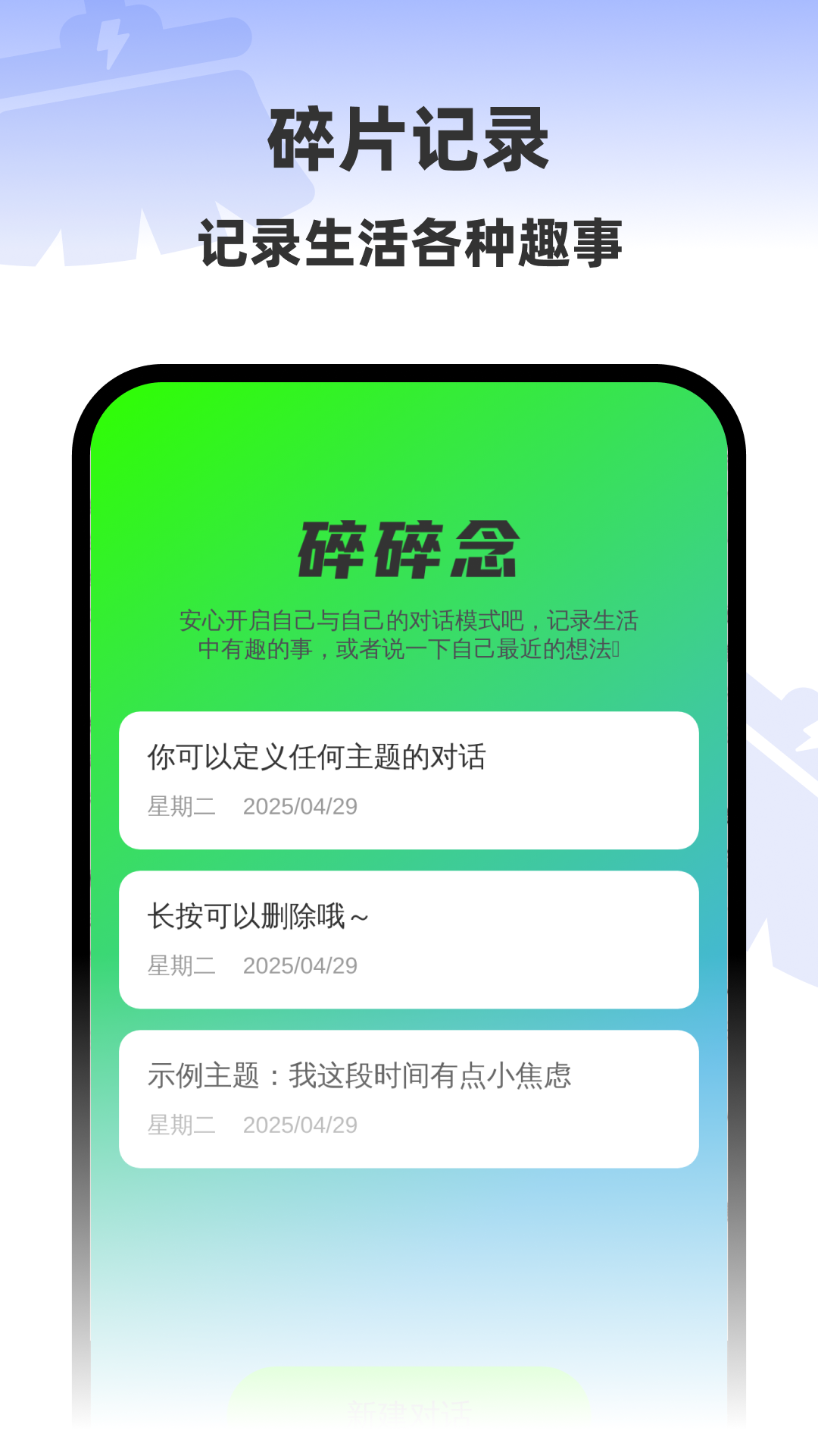 安心一键清理软件