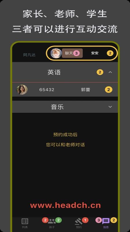 赢在起跑线官方版