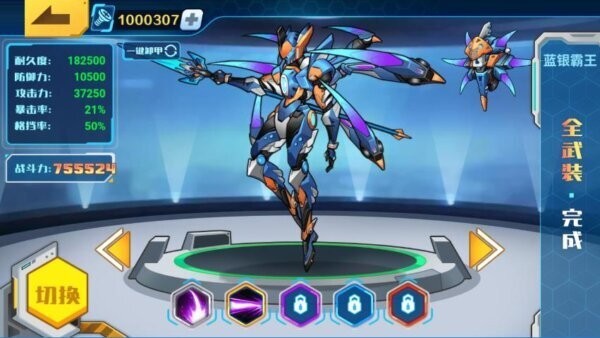 机甲斗兽场3内置菜单版 免广告版v1.0