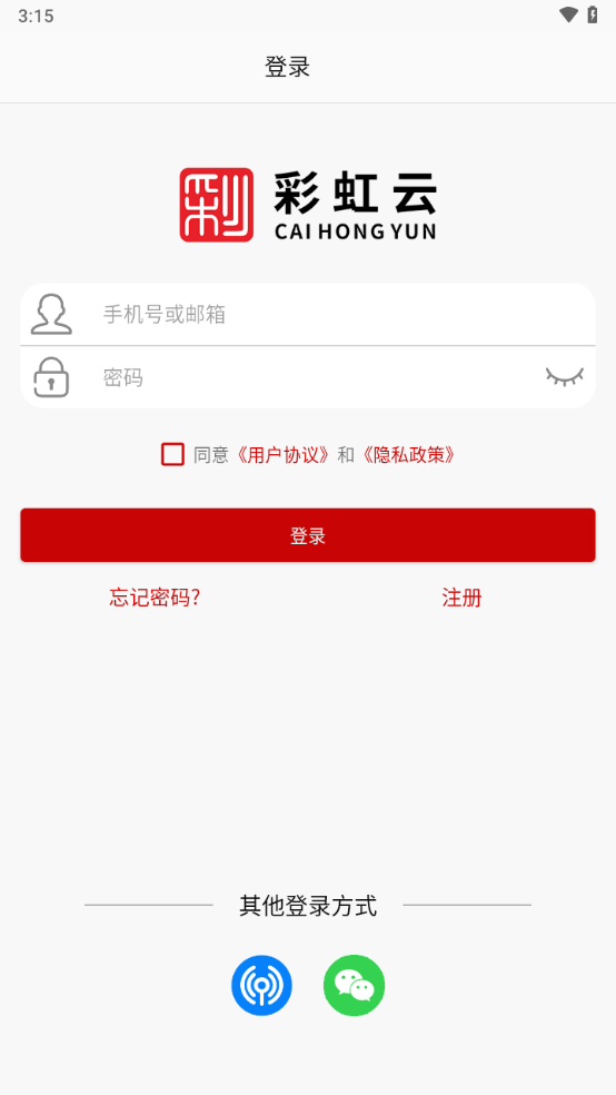 彩虹云摄像头app下载官方