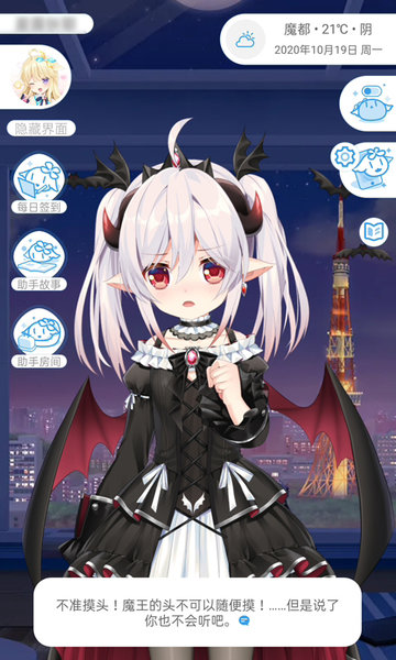 兽耳助手最新版(改名兽耳桌面)